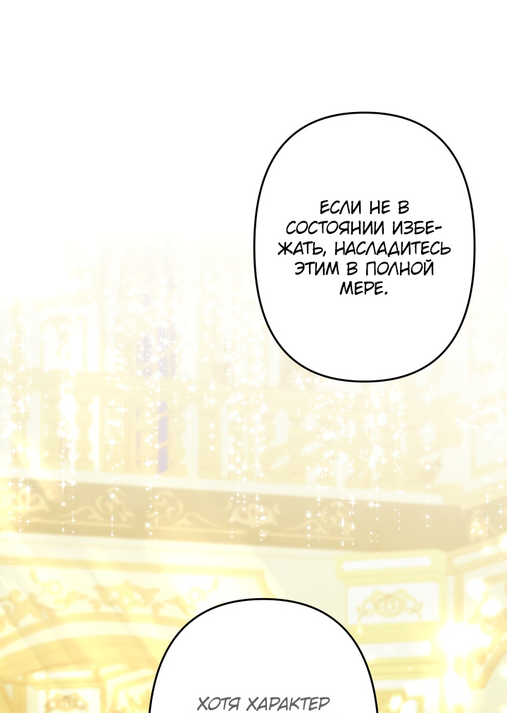 Read Старшей сестре нужно хорошо воспитать младшенькую RU Manga Online