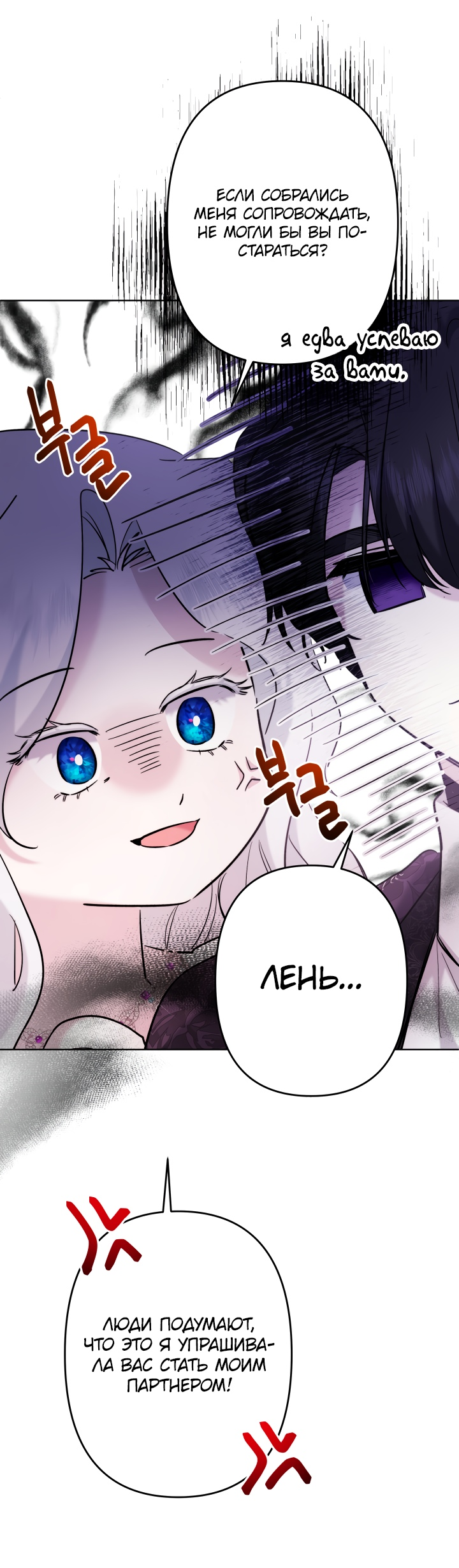 Read Старшей сестре нужно хорошо воспитать младшенькую RU Manga Online