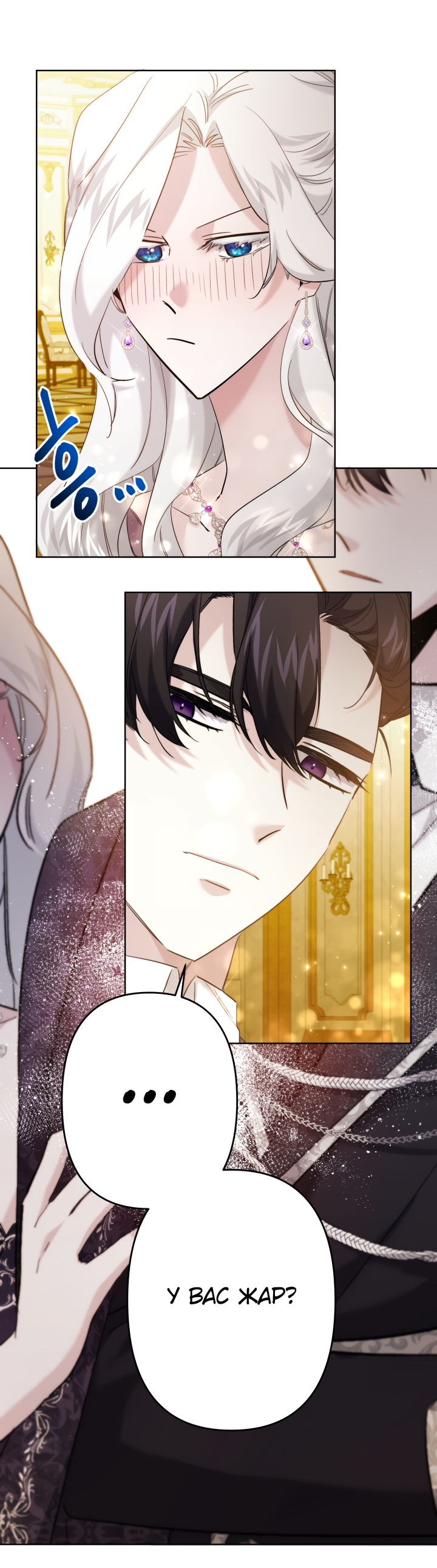 Read Старшей сестре нужно хорошо воспитать младшенькую RU Manga Online