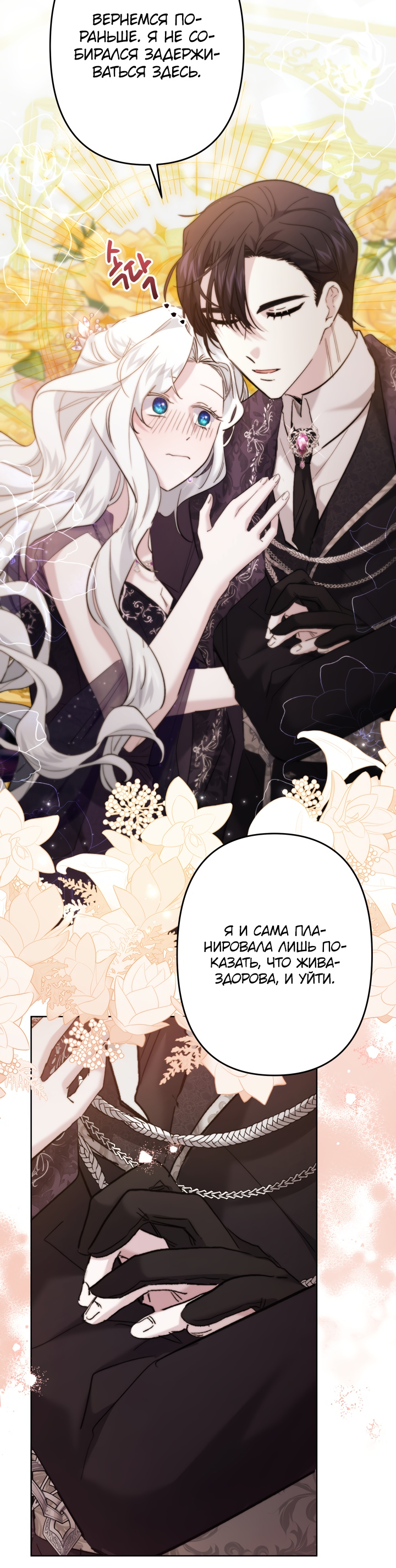 Read Старшей сестре нужно хорошо воспитать младшенькую RU Manga Online