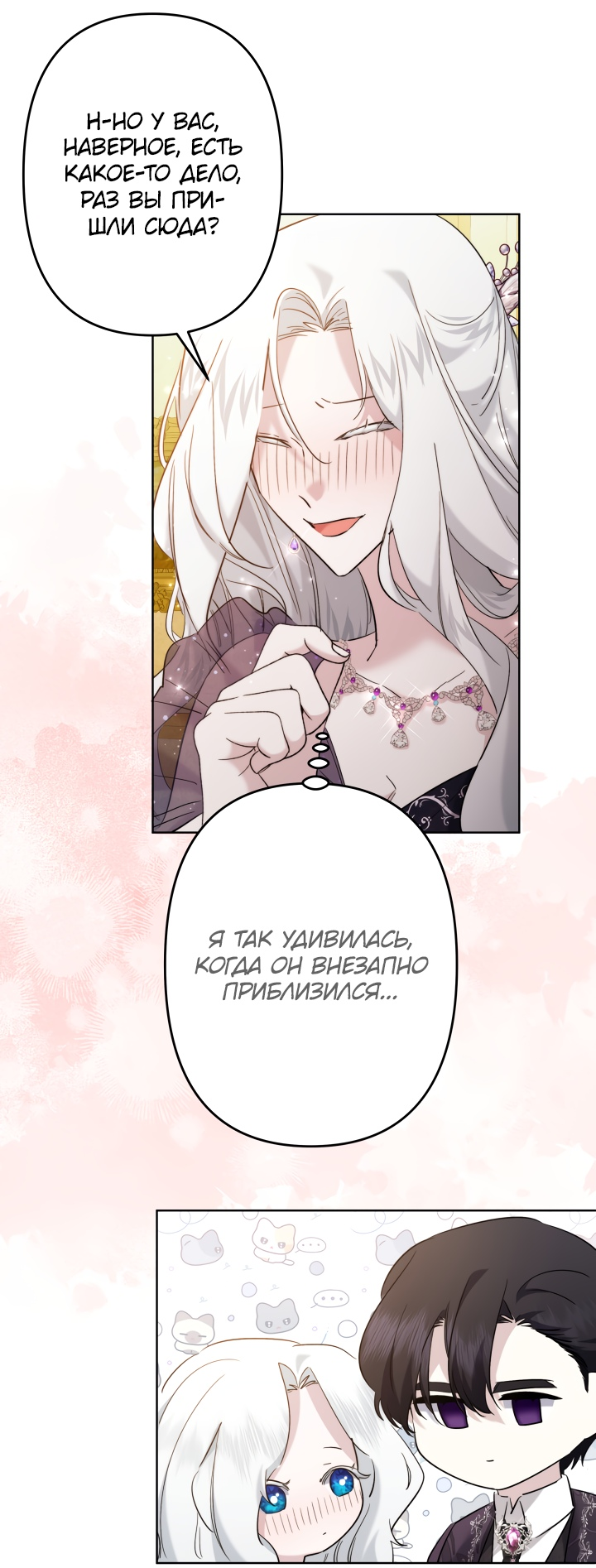 Read Старшей сестре нужно хорошо воспитать младшенькую RU Manga Online