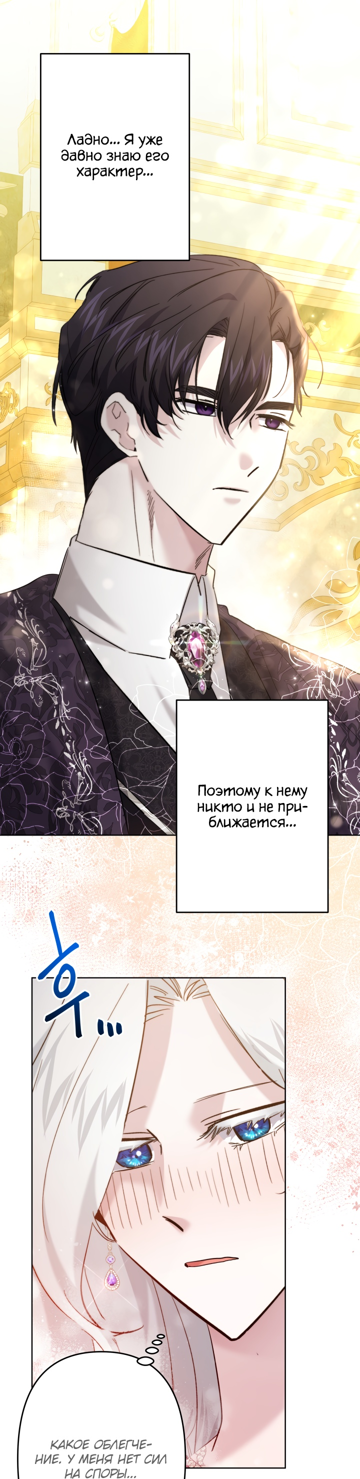 Read Старшей сестре нужно хорошо воспитать младшенькую RU Manga Online