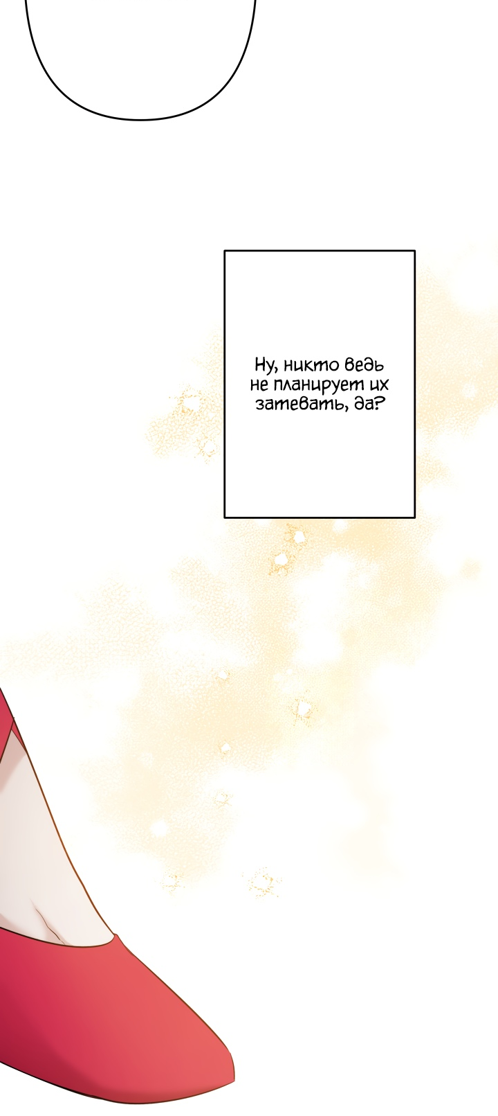 Read Старшей сестре нужно хорошо воспитать младшенькую RU Manga Online