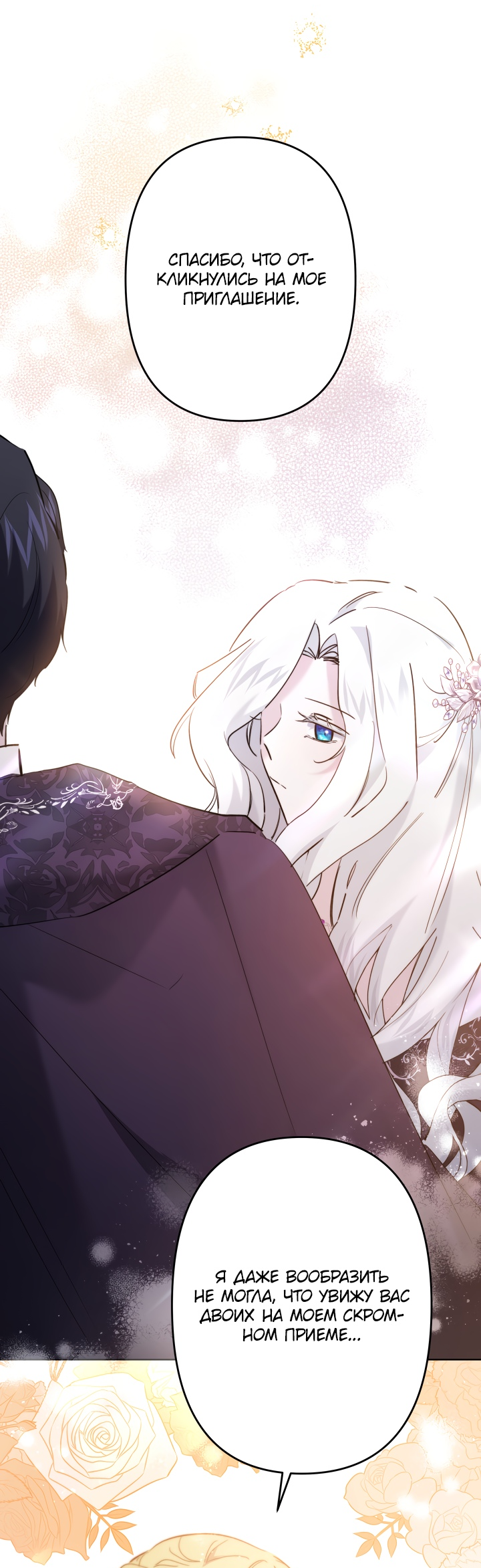 Read Старшей сестре нужно хорошо воспитать младшенькую RU Manga Online