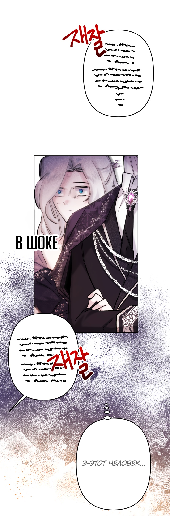 Read Старшей сестре нужно хорошо воспитать младшенькую RU Manga Online