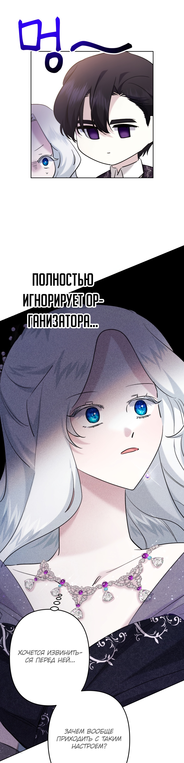 Read Старшей сестре нужно хорошо воспитать младшенькую RU Manga Online