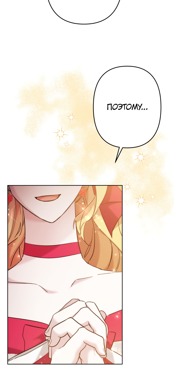 Read Старшей сестре нужно хорошо воспитать младшенькую RU Manga Online