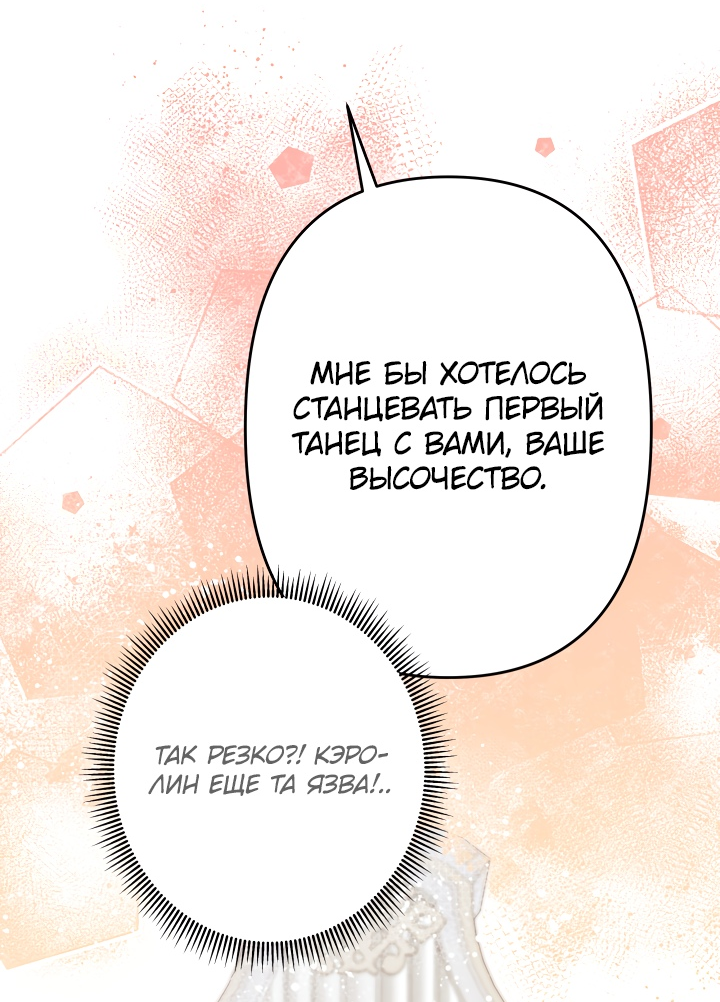 Read Старшей сестре нужно хорошо воспитать младшенькую RU Manga Online