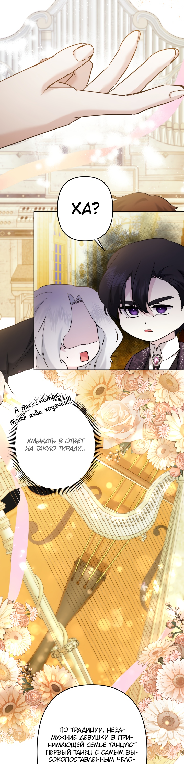 Read Старшей сестре нужно хорошо воспитать младшенькую RU Manga Online