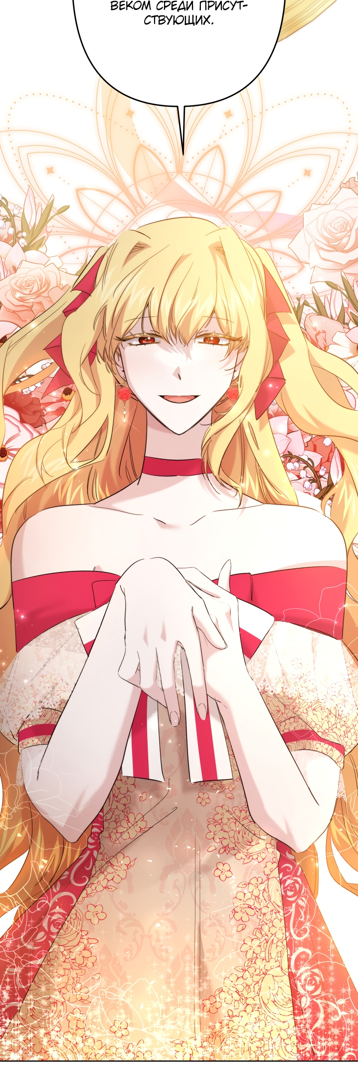Read Старшей сестре нужно хорошо воспитать младшенькую RU Manga Online