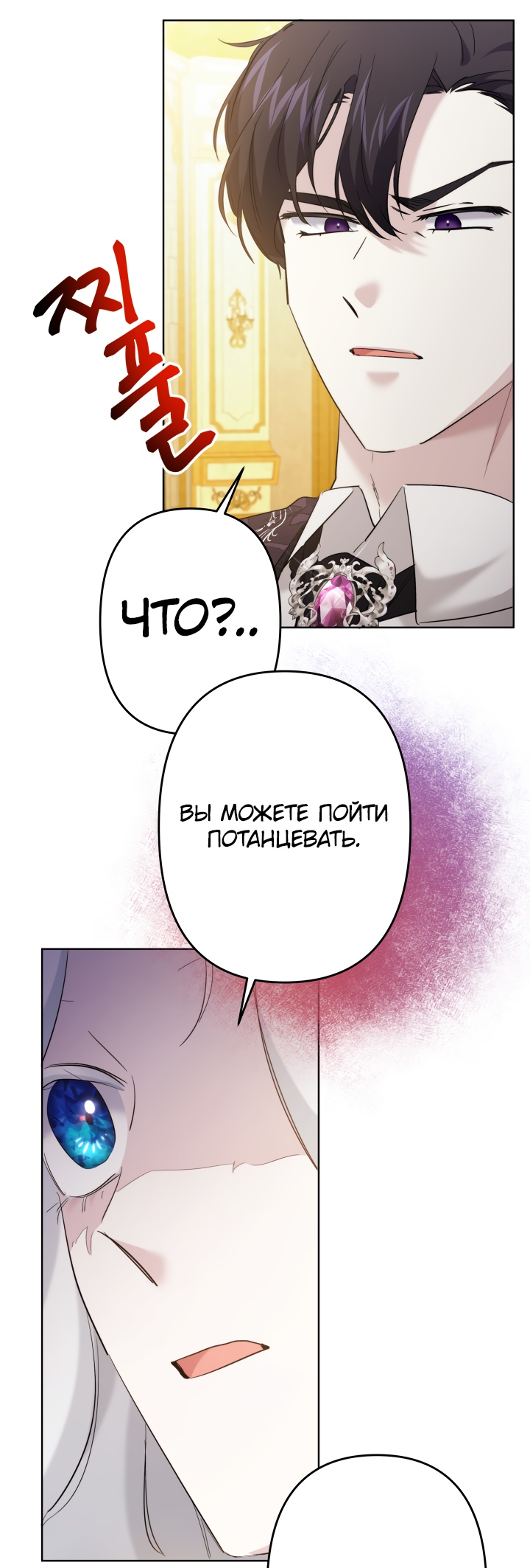 Read Старшей сестре нужно хорошо воспитать младшенькую RU Manga Online