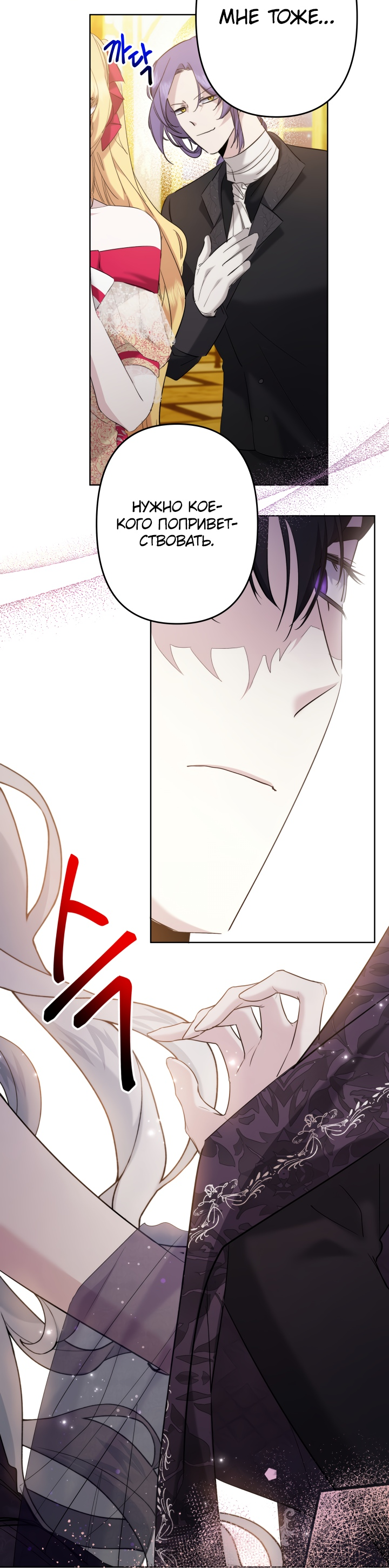 Read Старшей сестре нужно хорошо воспитать младшенькую RU Manga Online
