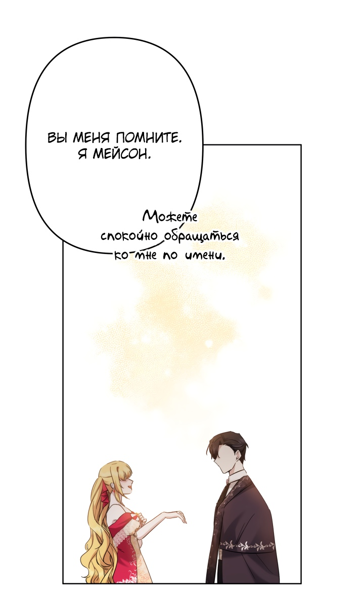 Read Старшей сестре нужно хорошо воспитать младшенькую RU Manga Online