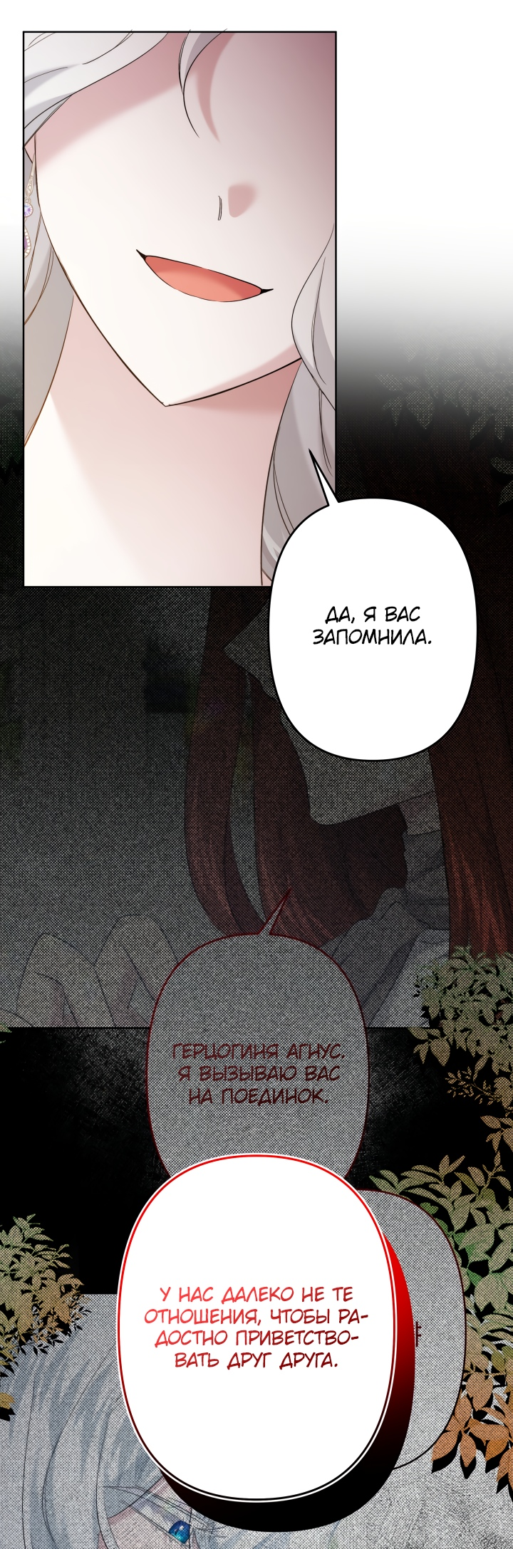 Read Старшей сестре нужно хорошо воспитать младшенькую RU Manga Online
