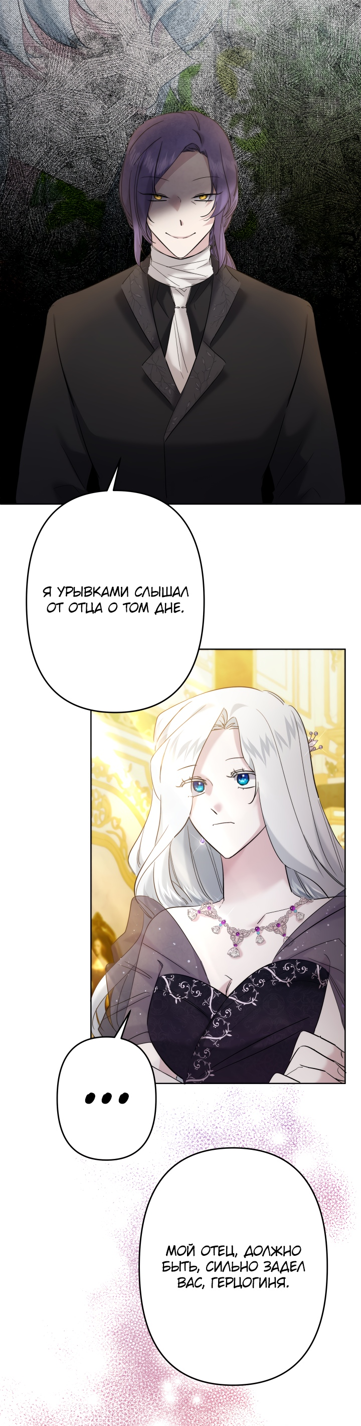 Read Старшей сестре нужно хорошо воспитать младшенькую RU Manga Online