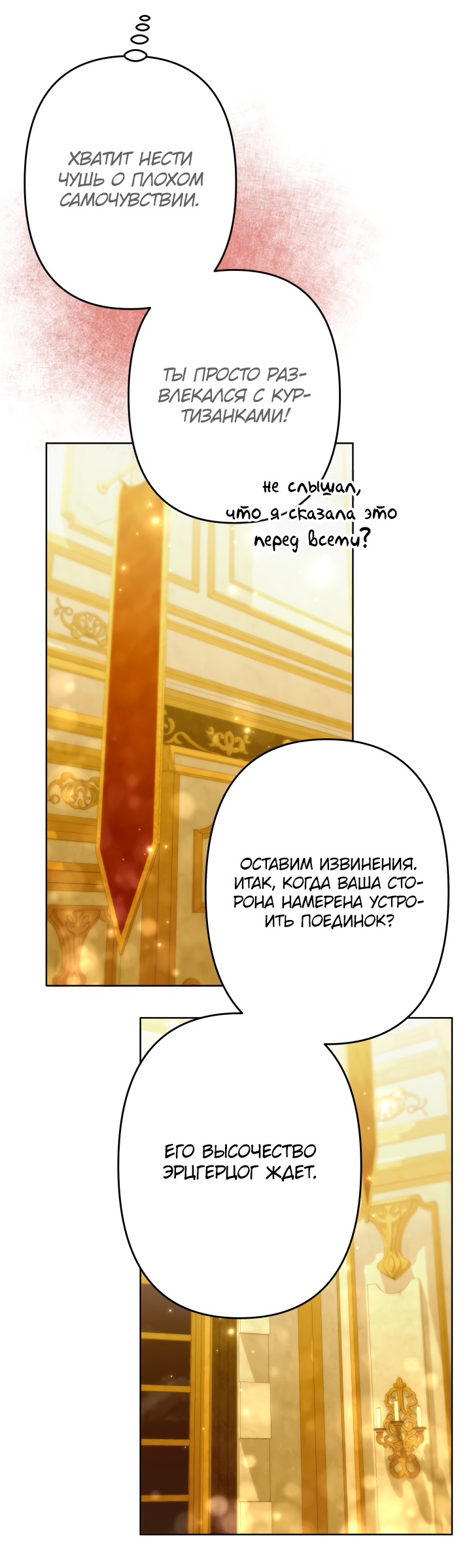 Read Старшей сестре нужно хорошо воспитать младшенькую RU Manga Online
