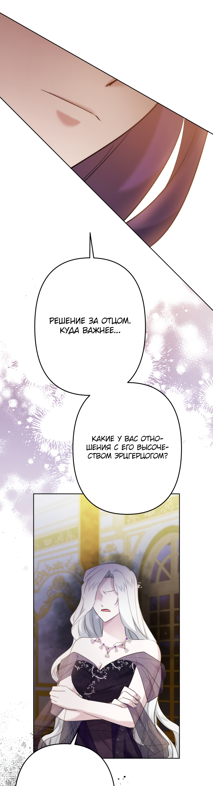 Read Старшей сестре нужно хорошо воспитать младшенькую RU Manga Online