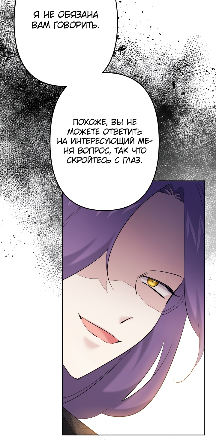 Read Старшей сестре нужно хорошо воспитать младшенькую RU Manga Online