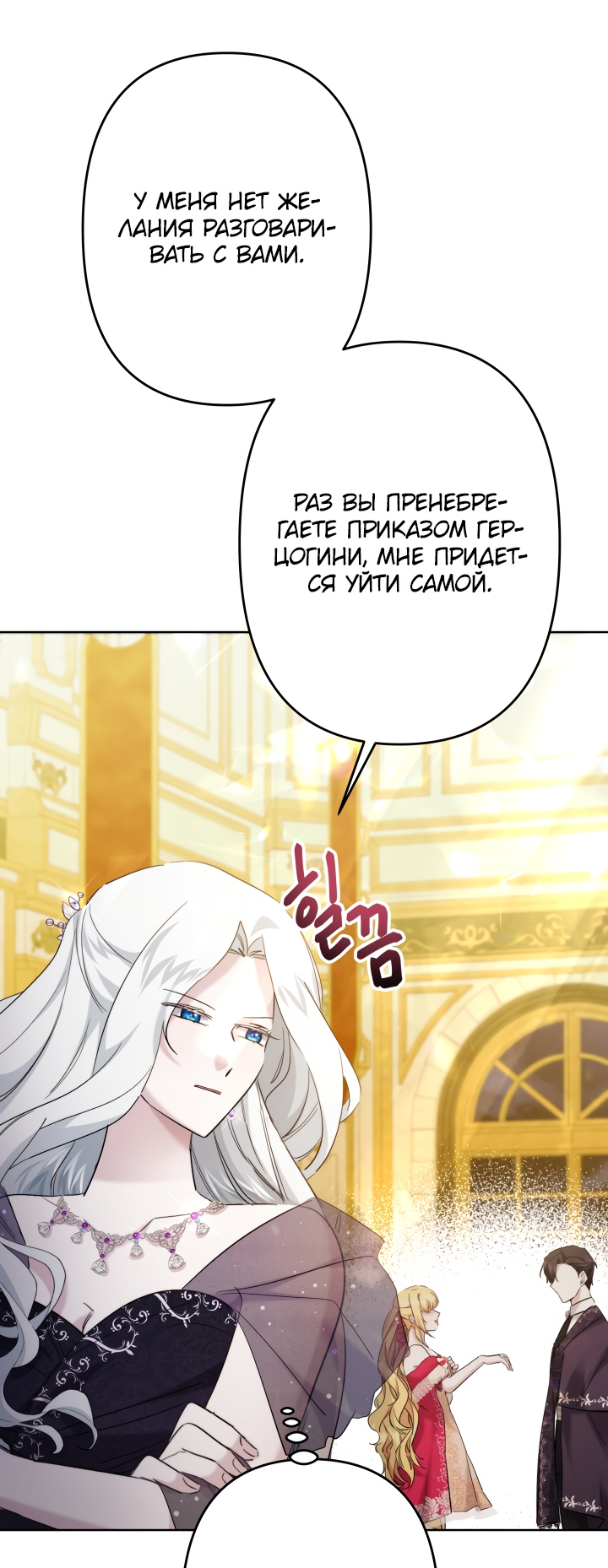 Read Старшей сестре нужно хорошо воспитать младшенькую RU Manga Online