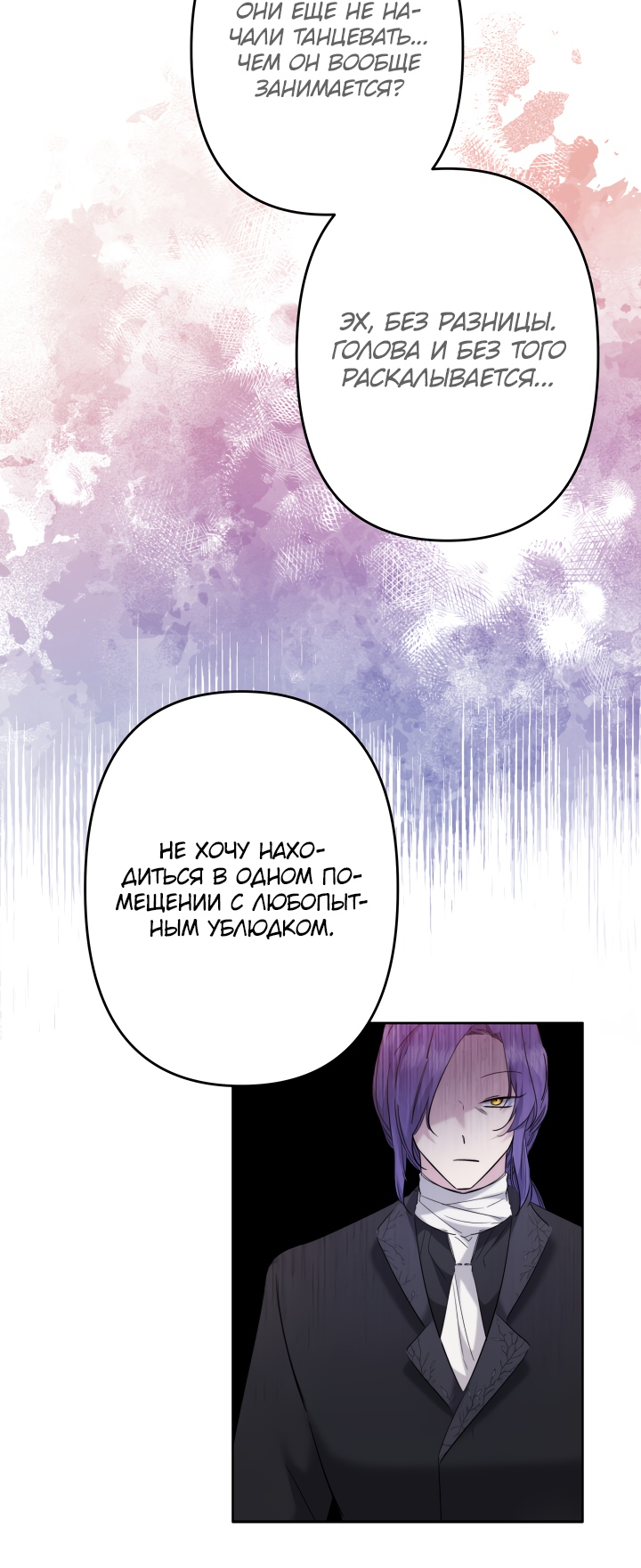 Read Старшей сестре нужно хорошо воспитать младшенькую RU Manga Online