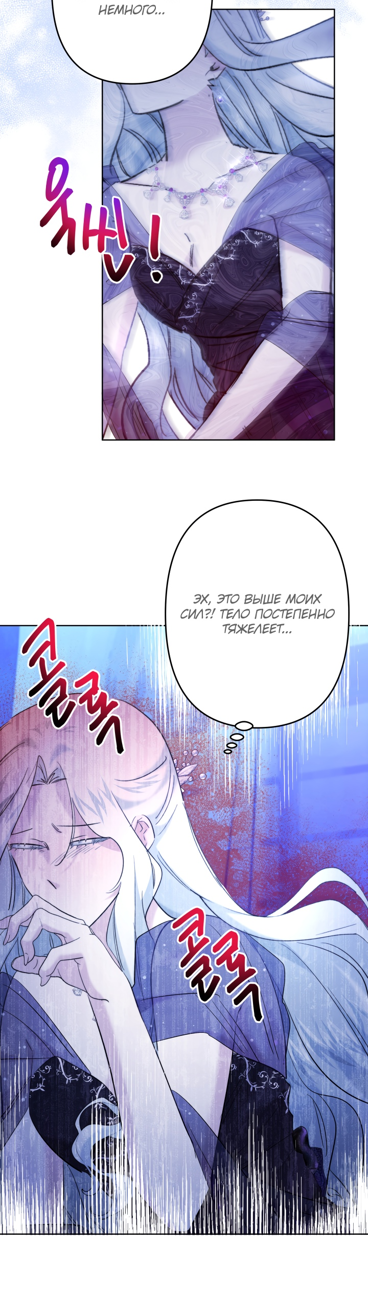 Read Старшей сестре нужно хорошо воспитать младшенькую RU Manga Online
