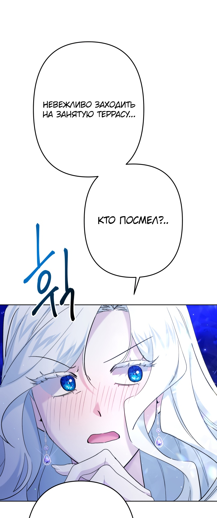Read Старшей сестре нужно хорошо воспитать младшенькую RU Manga Online