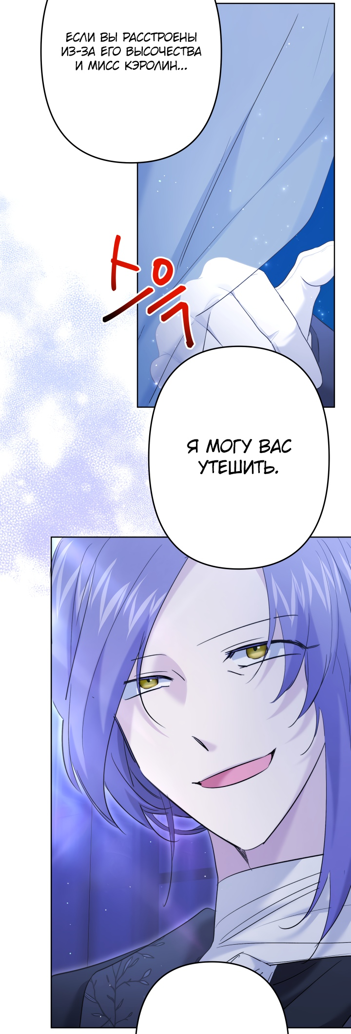 Read Старшей сестре нужно хорошо воспитать младшенькую RU Manga Online