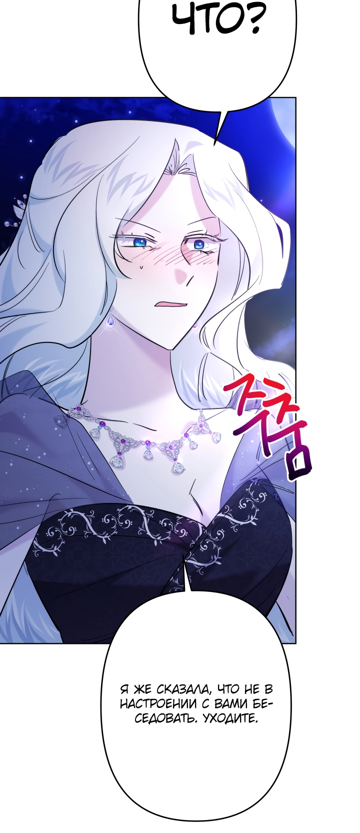 Read Старшей сестре нужно хорошо воспитать младшенькую RU Manga Online