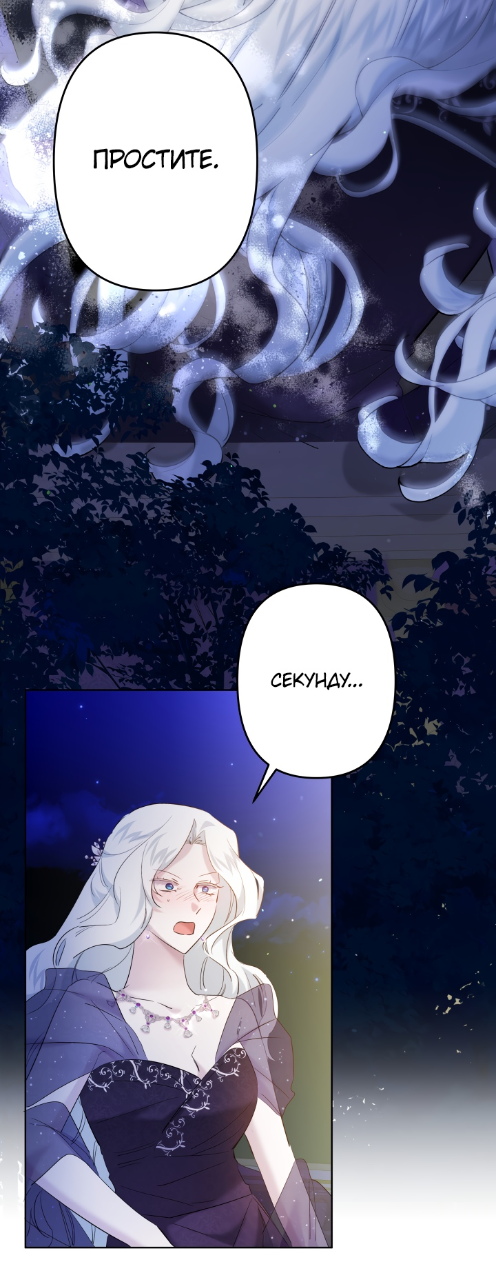Read Старшей сестре нужно хорошо воспитать младшенькую RU Manga Online