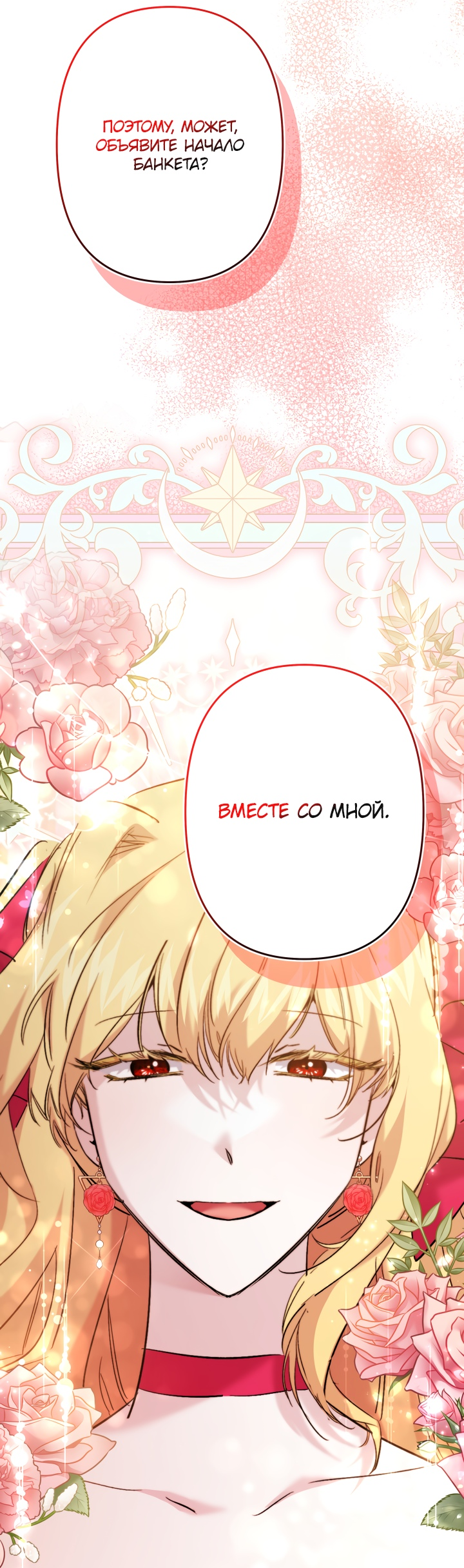 Read Старшей сестре нужно хорошо воспитать младшенькую RU Manga Online