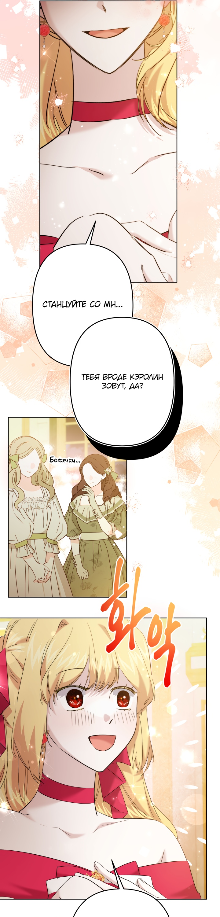 Read Старшей сестре нужно хорошо воспитать младшенькую RU Manga Online