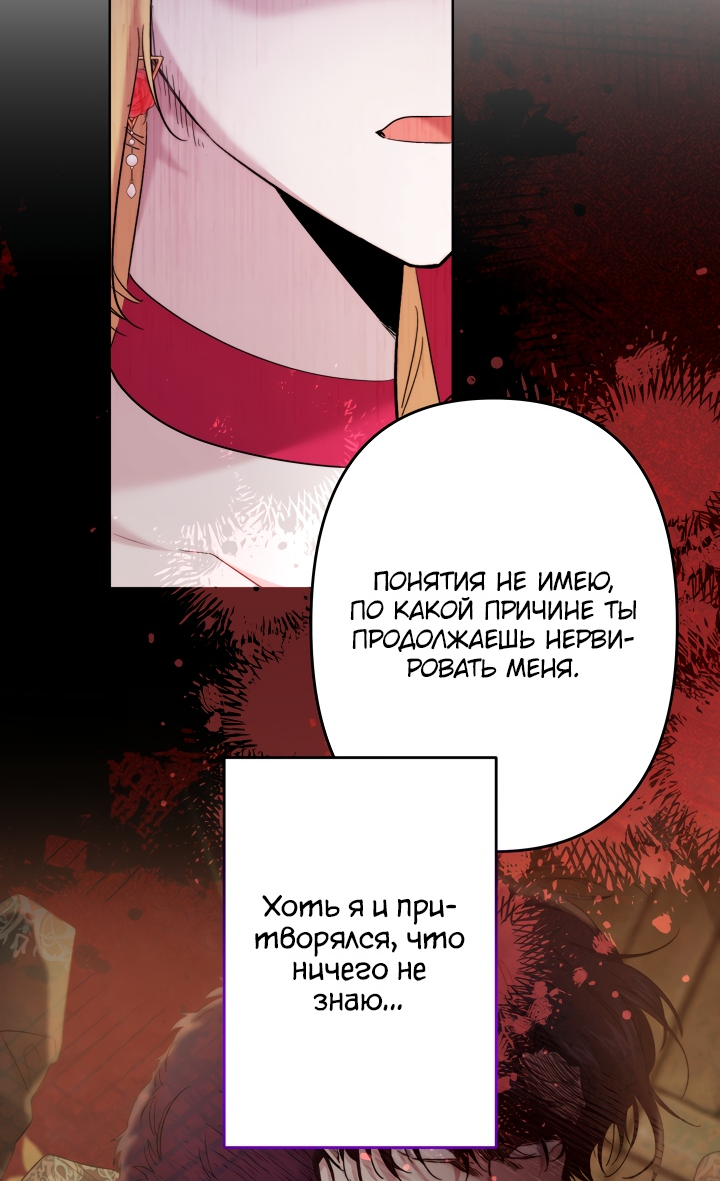 Read Старшей сестре нужно хорошо воспитать младшенькую RU Manga Online