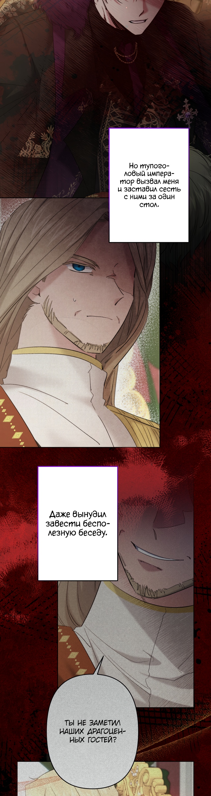 Read Старшей сестре нужно хорошо воспитать младшенькую RU Manga Online