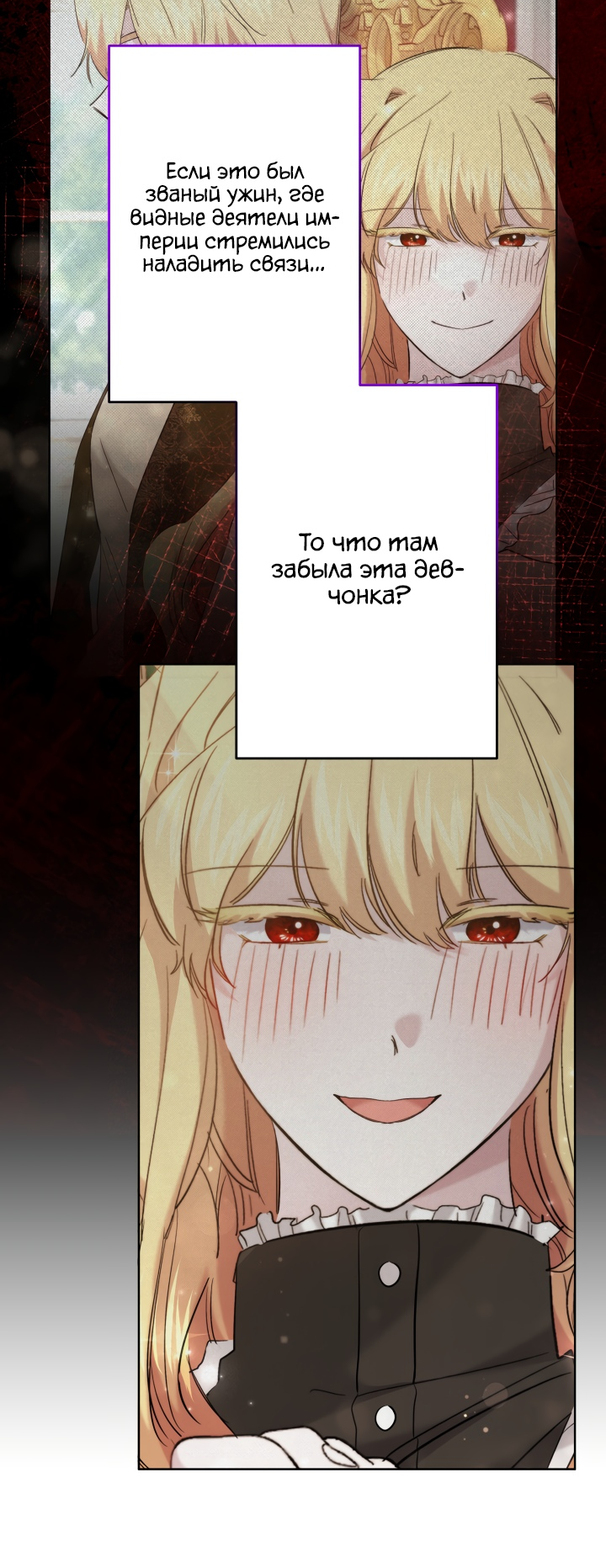 Read Старшей сестре нужно хорошо воспитать младшенькую RU Manga Online