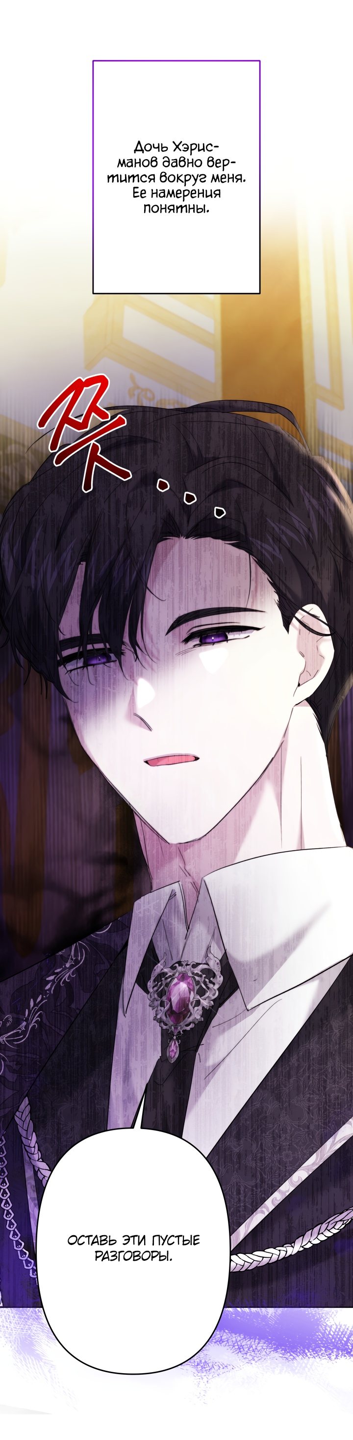 Read Старшей сестре нужно хорошо воспитать младшенькую RU Manga Online