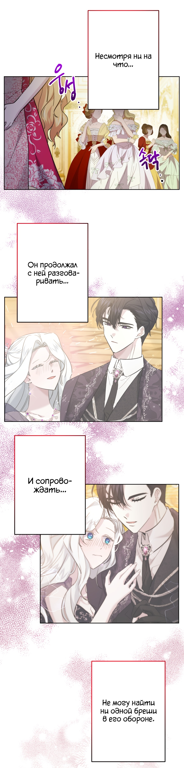Read Старшей сестре нужно хорошо воспитать младшенькую RU Manga Online