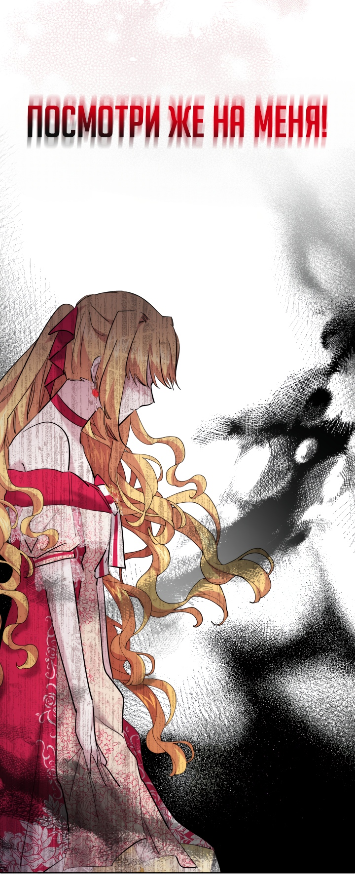Read Старшей сестре нужно хорошо воспитать младшенькую RU Manga Online