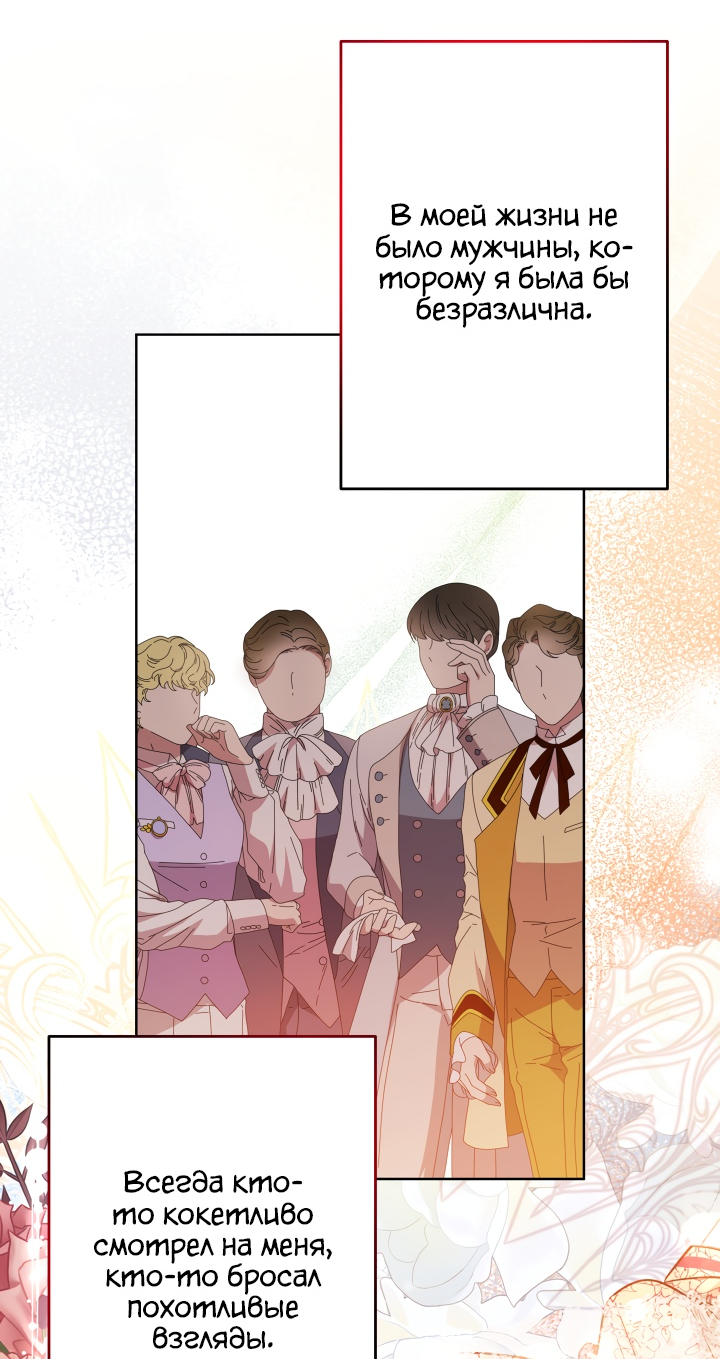 Read Старшей сестре нужно хорошо воспитать младшенькую RU Manga Online