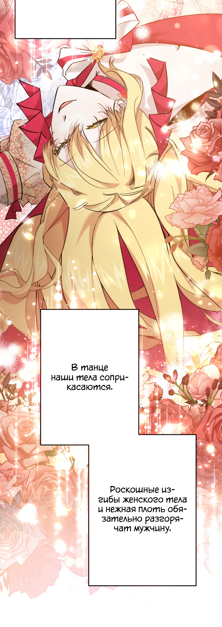 Read Старшей сестре нужно хорошо воспитать младшенькую RU Manga Online