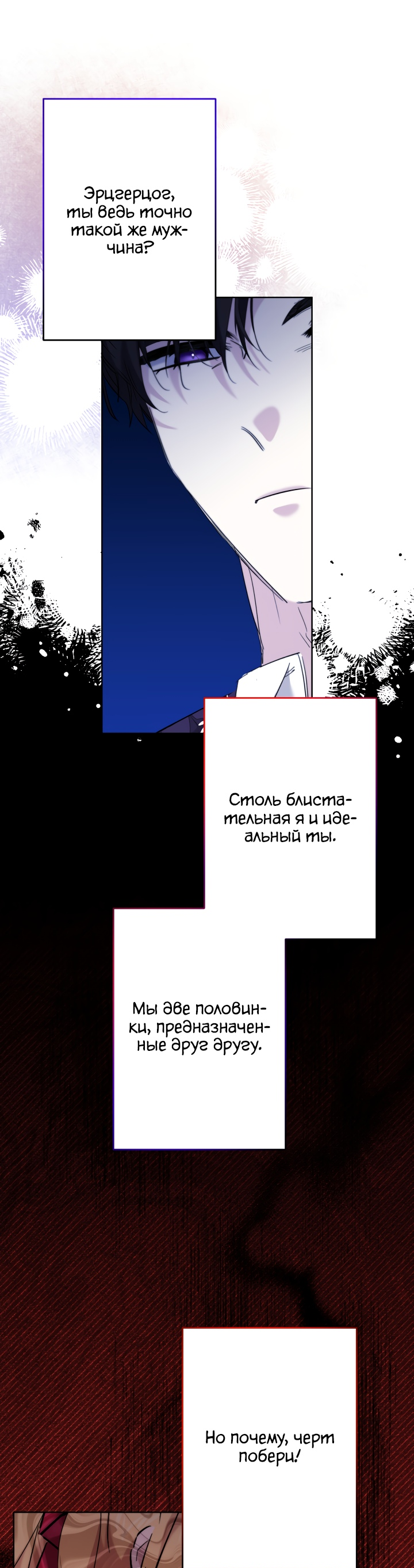 Read Старшей сестре нужно хорошо воспитать младшенькую RU Manga Online