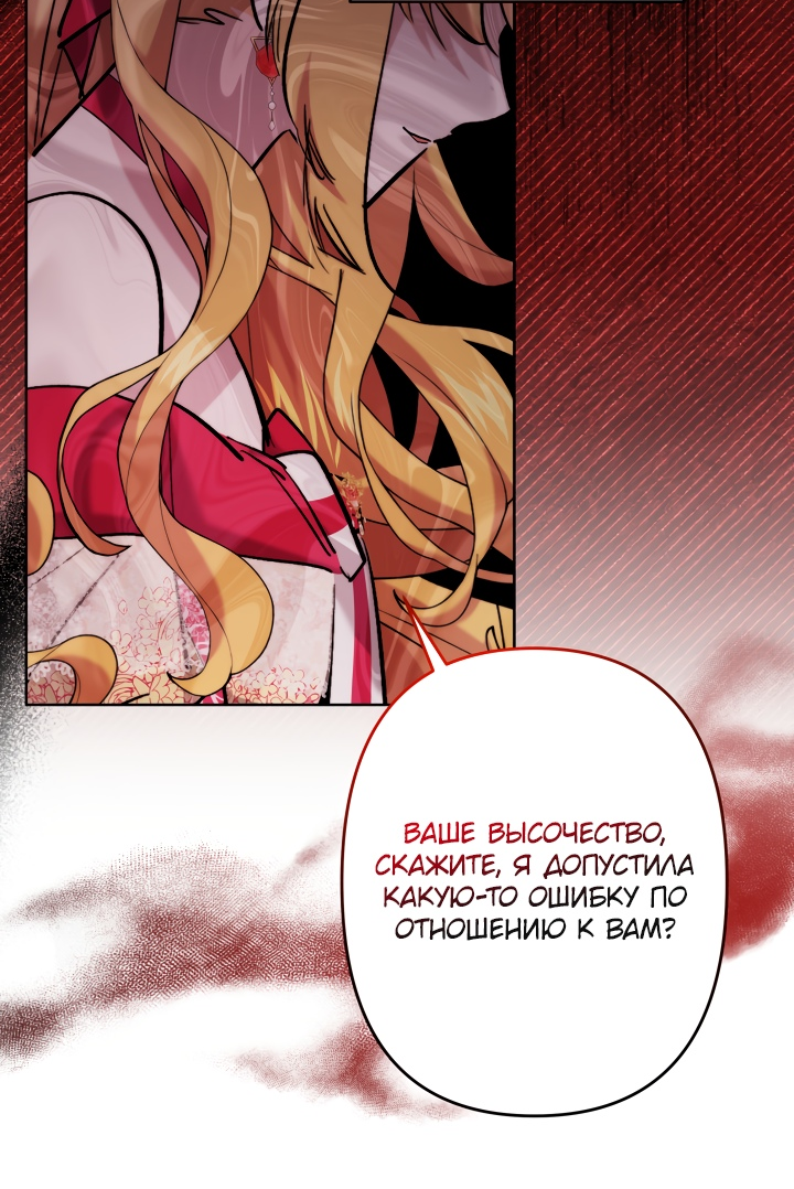 Read Старшей сестре нужно хорошо воспитать младшенькую RU Manga Online