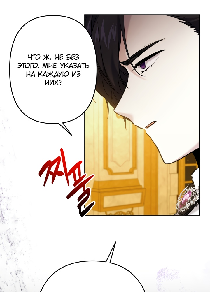 Read Старшей сестре нужно хорошо воспитать младшенькую RU Manga Online