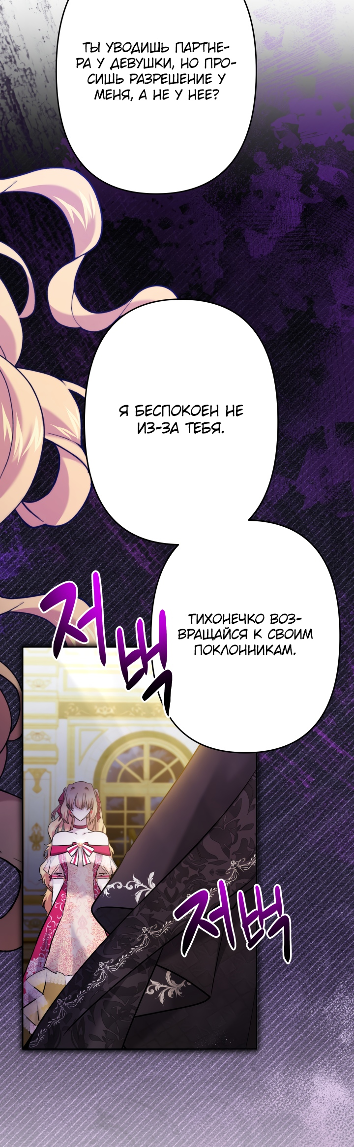 Read Старшей сестре нужно хорошо воспитать младшенькую RU Manga Online