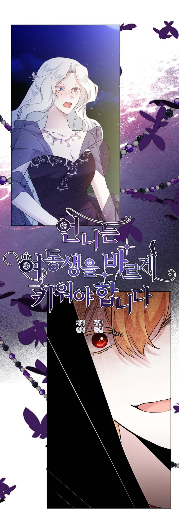 Read Старшей сестре нужно хорошо воспитать младшенькую RU Manga Online