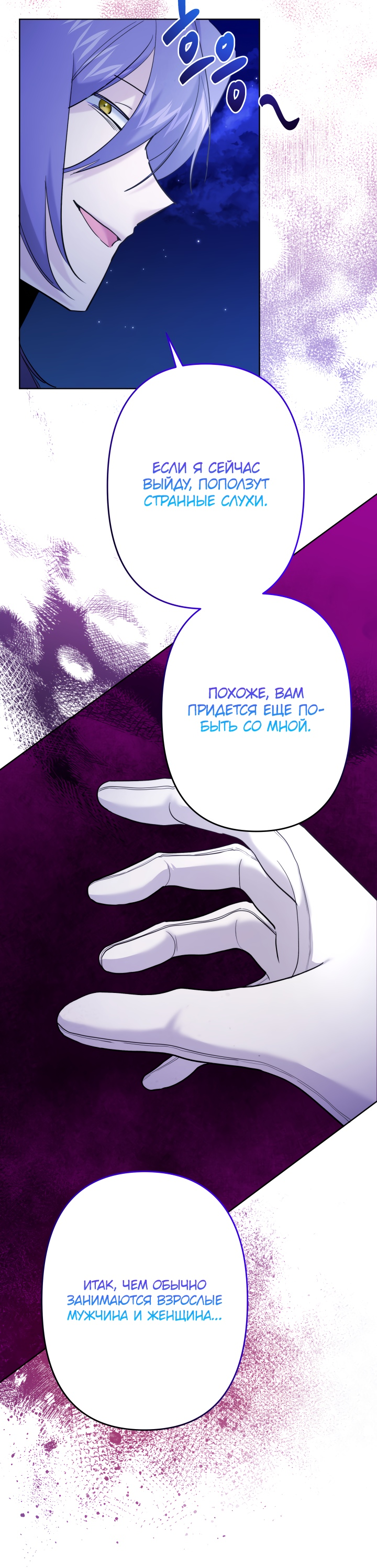 Read Старшей сестре нужно хорошо воспитать младшенькую RU Manga Online