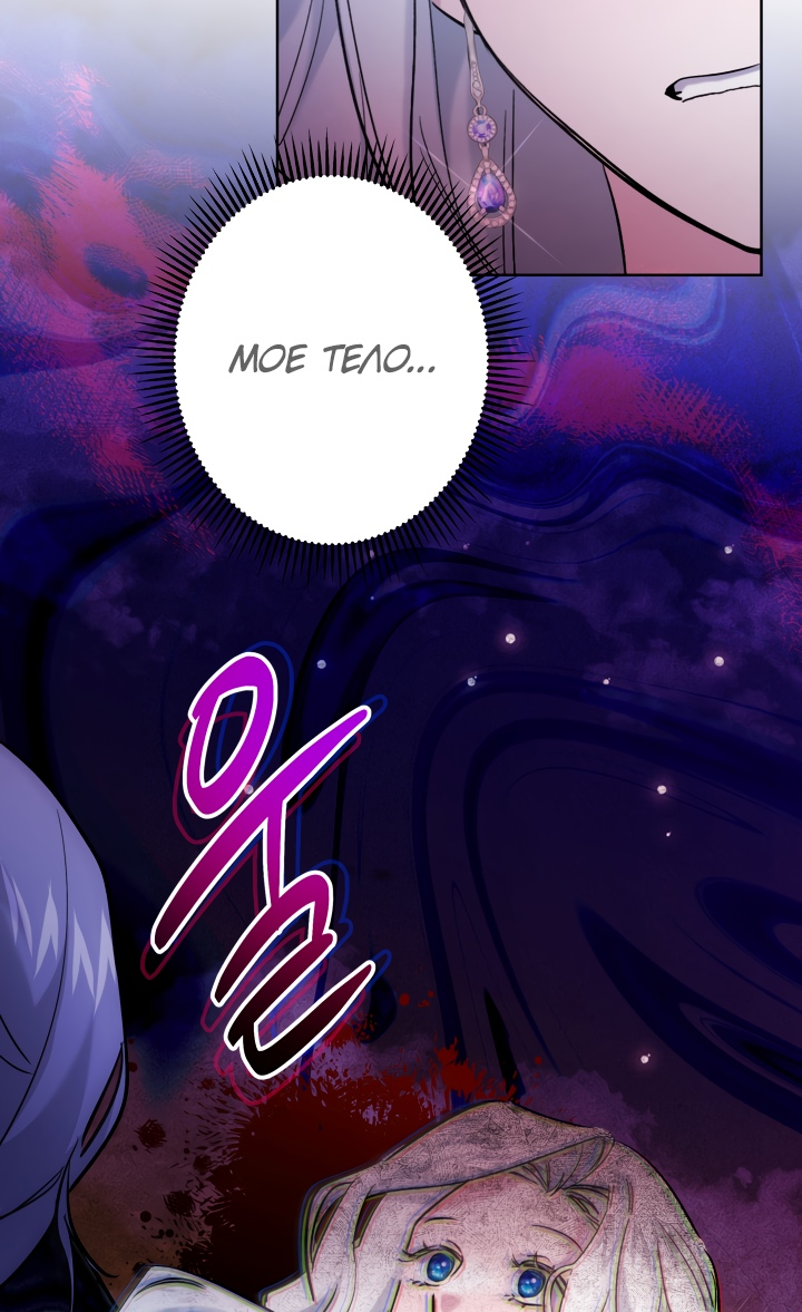 Read Старшей сестре нужно хорошо воспитать младшенькую RU Manga Online