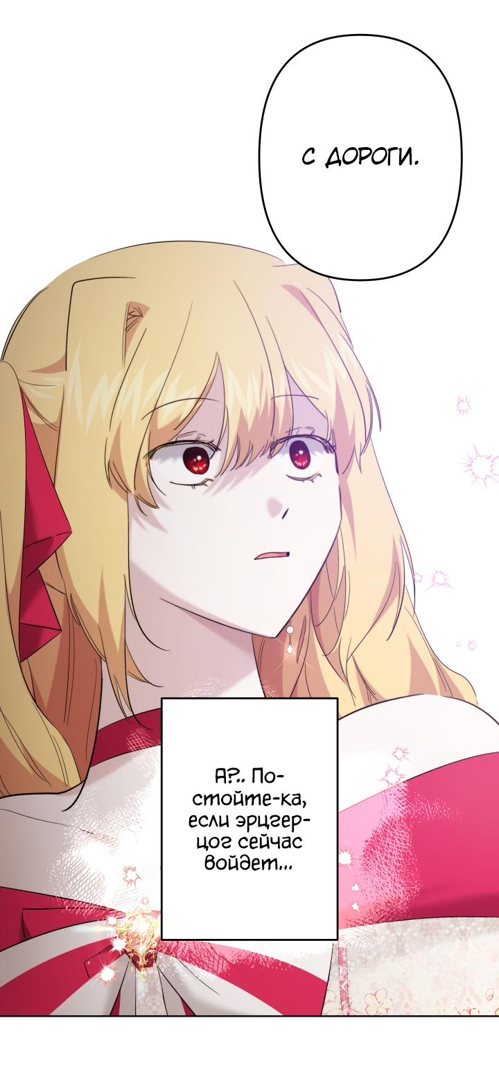 Read Старшей сестре нужно хорошо воспитать младшенькую RU Manga Online