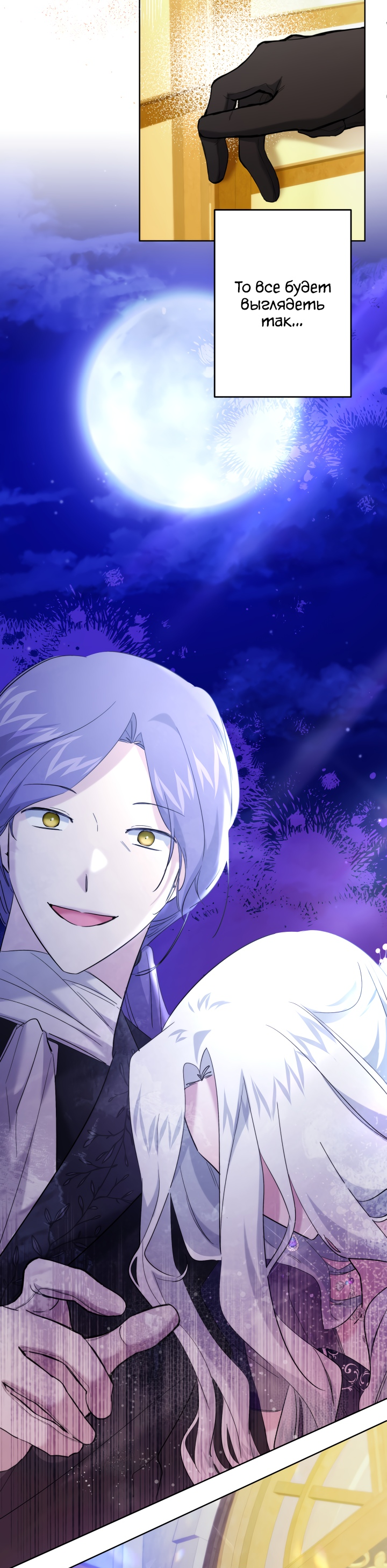 Read Старшей сестре нужно хорошо воспитать младшенькую RU Manga Online