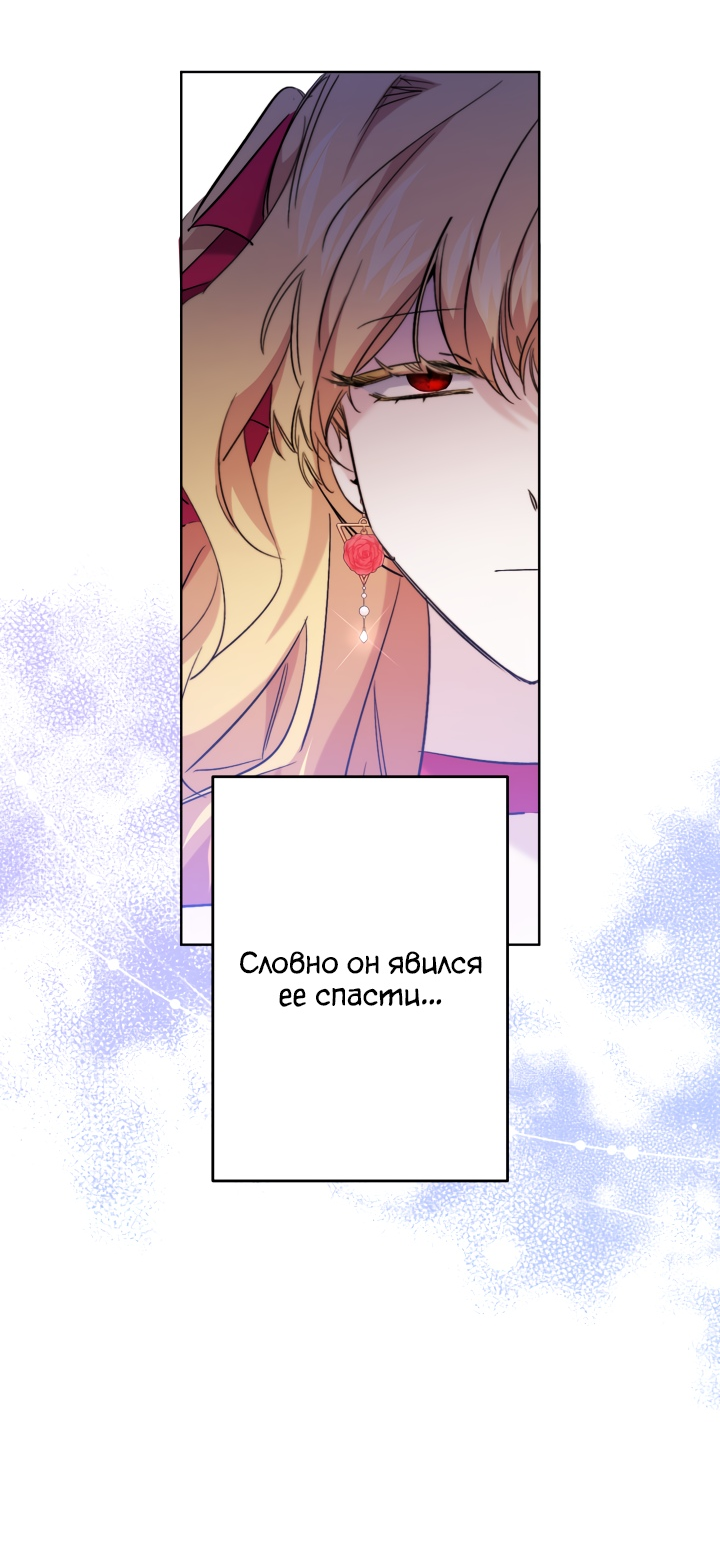 Read Старшей сестре нужно хорошо воспитать младшенькую RU Manga Online