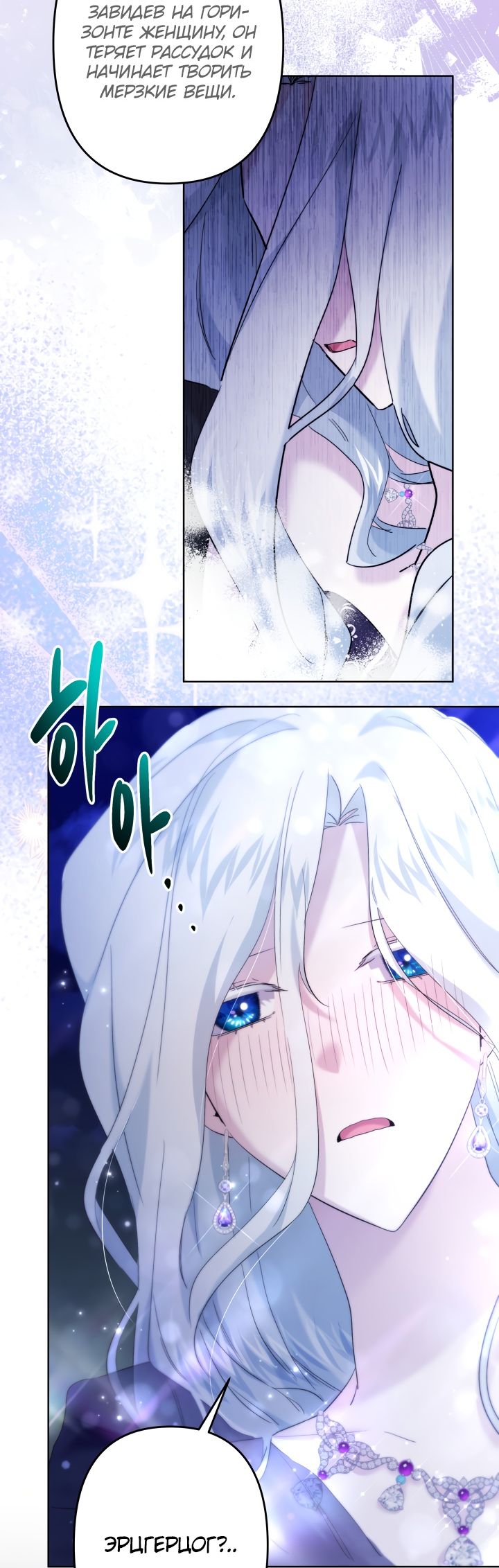 Read Старшей сестре нужно хорошо воспитать младшенькую RU Manga Online